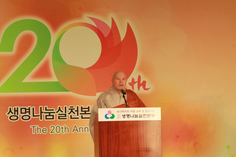 2014.11.11_생명나눔실천본부 20주년 기념식